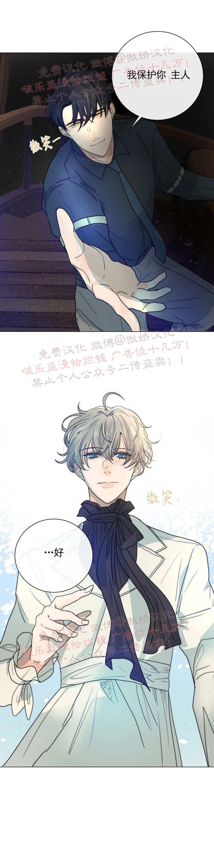 《今天开始做你的狗》漫画最新章节第18话免费下拉式在线观看章节第【25】张图片