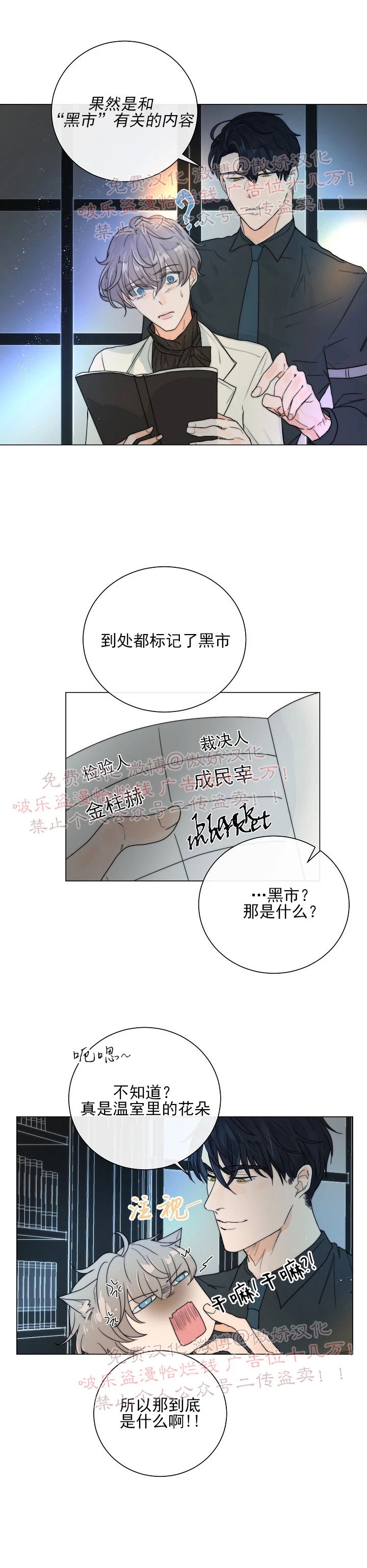 《今天开始做你的狗》漫画最新章节第19话免费下拉式在线观看章节第【7】张图片