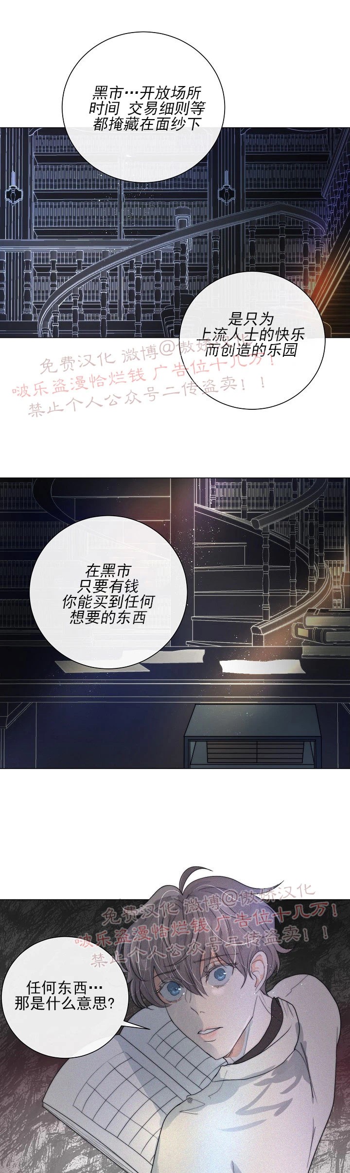 《今天开始做你的狗》漫画最新章节第19话免费下拉式在线观看章节第【8】张图片