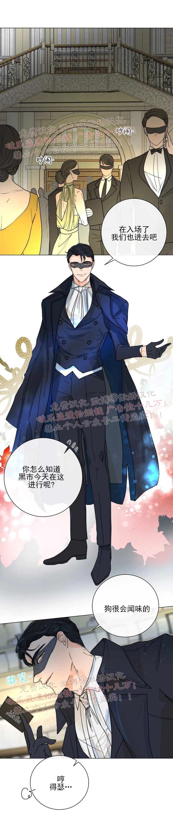 《今天开始做你的狗》漫画最新章节第19话免费下拉式在线观看章节第【12】张图片