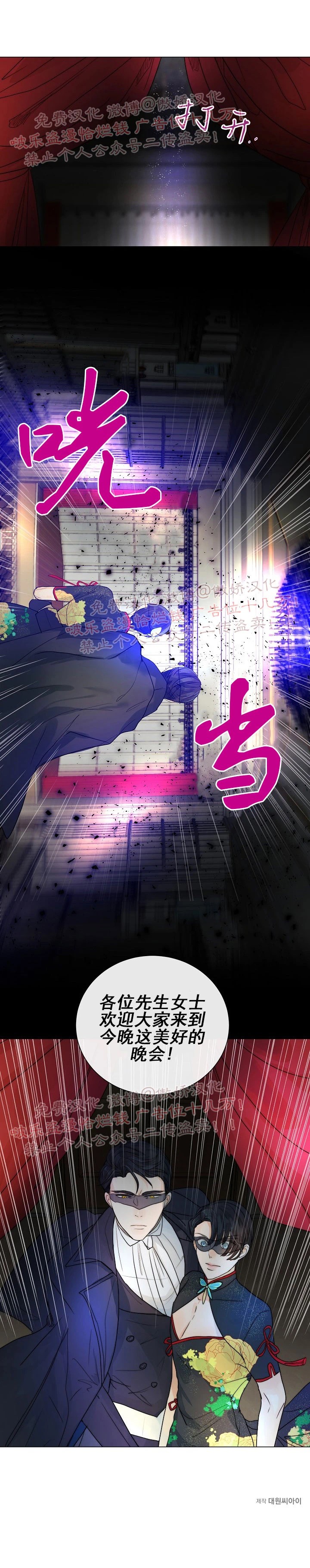 《今天开始做你的狗》漫画最新章节第19话免费下拉式在线观看章节第【18】张图片