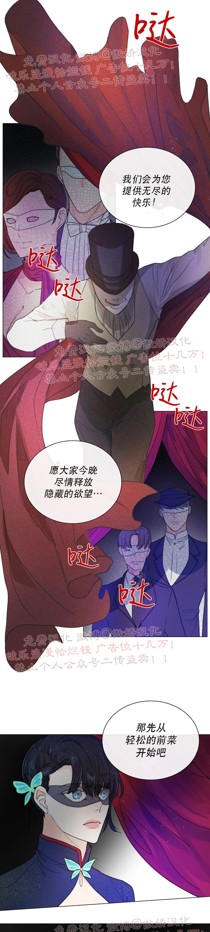 《今天开始做你的狗》漫画最新章节第20话免费下拉式在线观看章节第【2】张图片