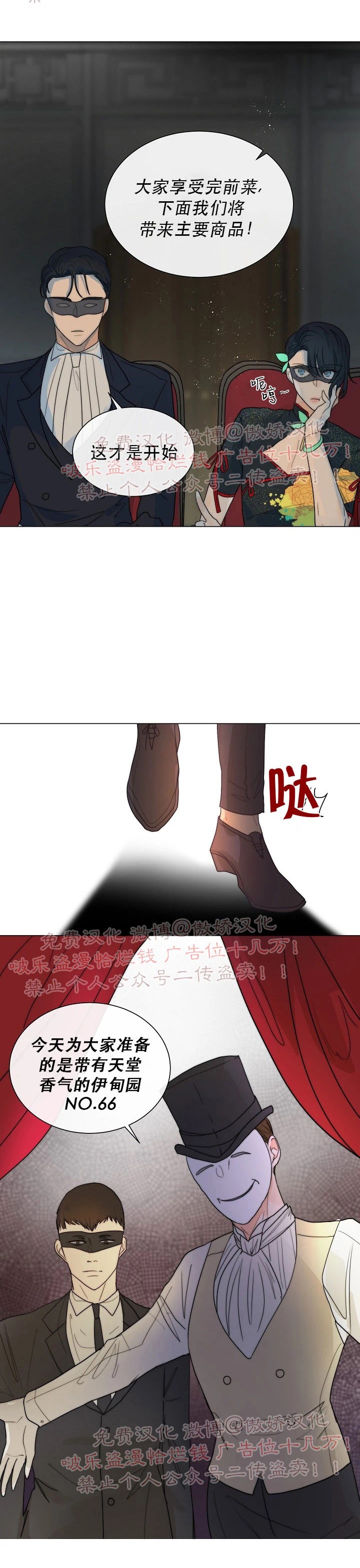 《今天开始做你的狗》漫画最新章节第20话免费下拉式在线观看章节第【3】张图片