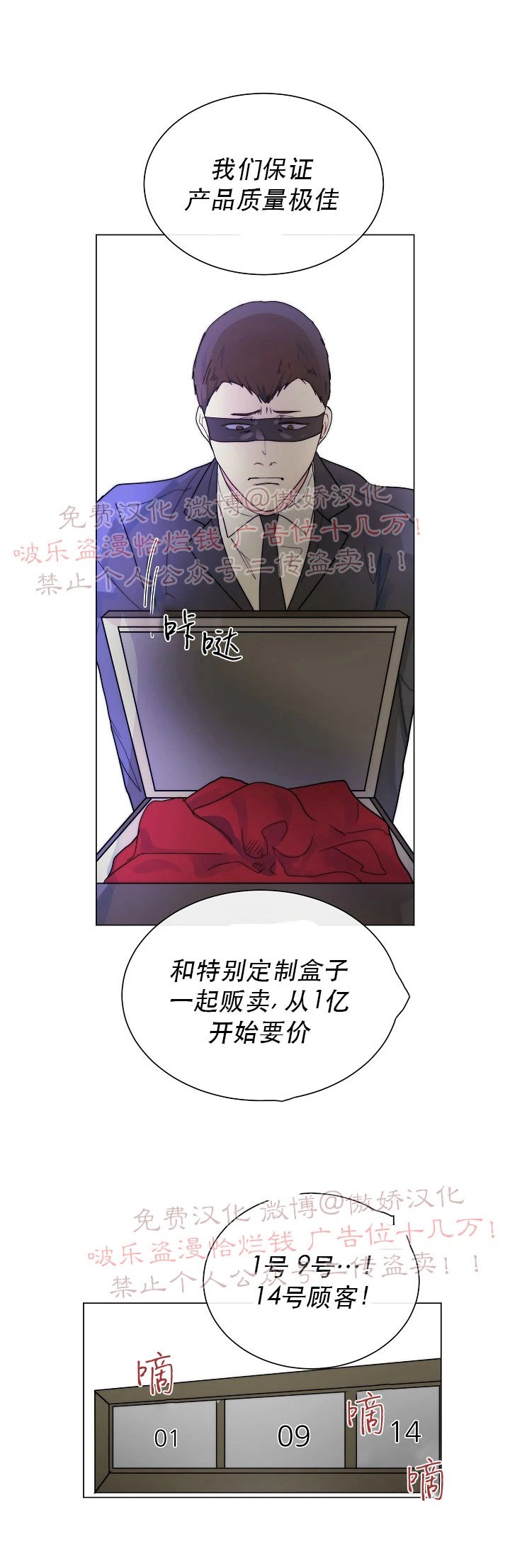 《今天开始做你的狗》漫画最新章节第20话免费下拉式在线观看章节第【4】张图片