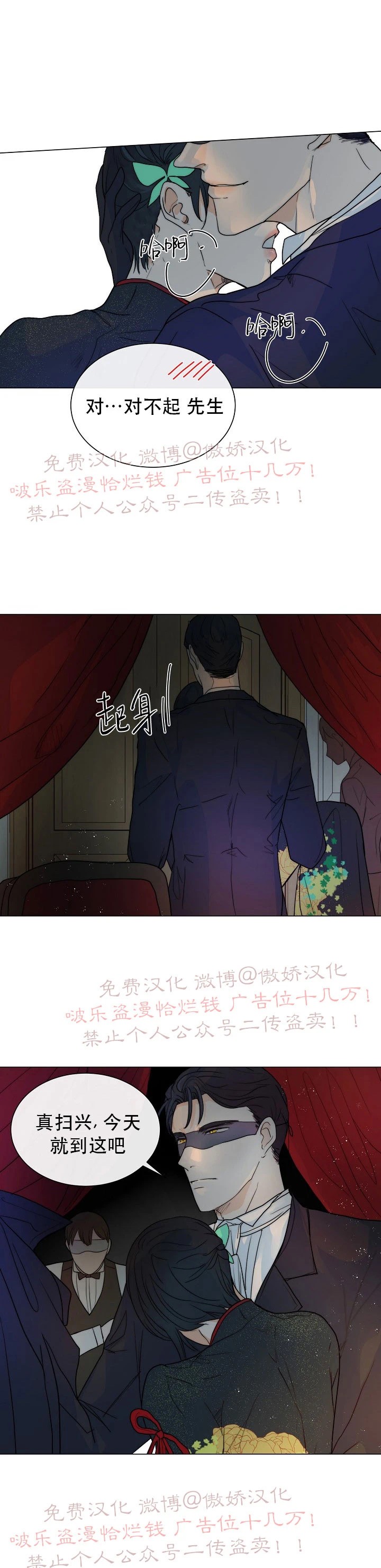 《今天开始做你的狗》漫画最新章节第20话免费下拉式在线观看章节第【12】张图片