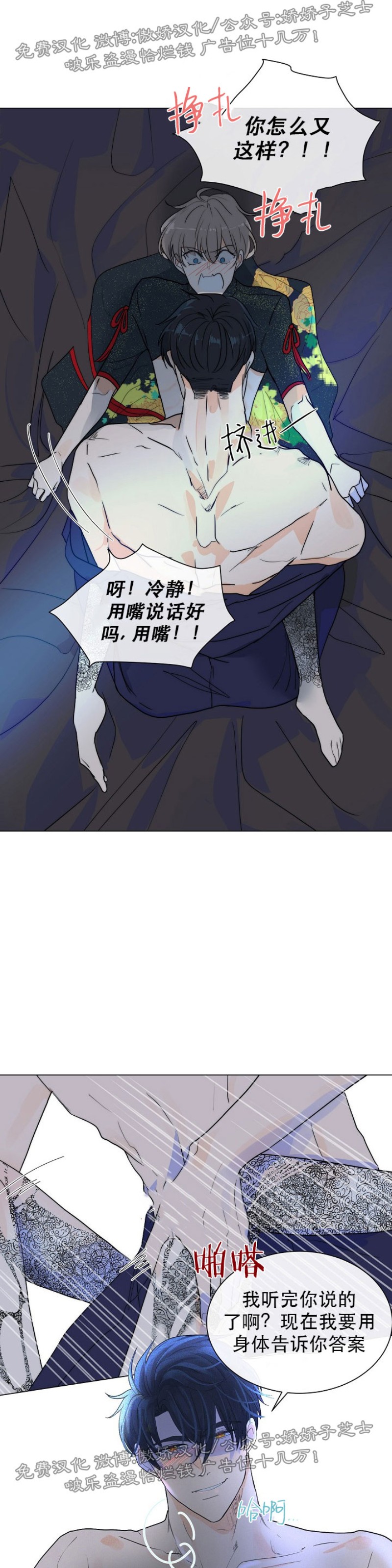 《今天开始做你的狗》漫画最新章节第22话免费下拉式在线观看章节第【8】张图片