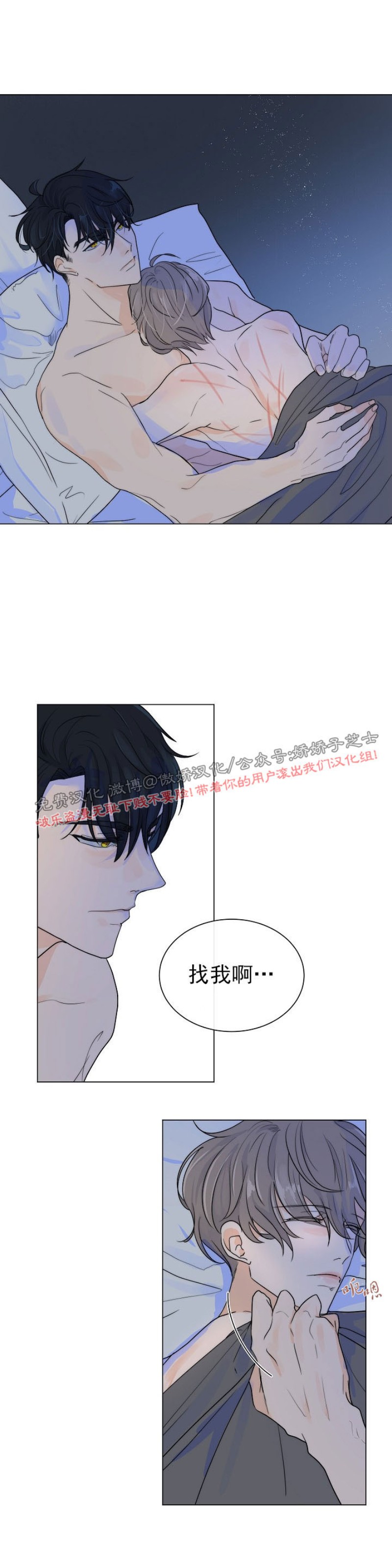 《今天开始做你的狗》漫画最新章节第23话免费下拉式在线观看章节第【1】张图片