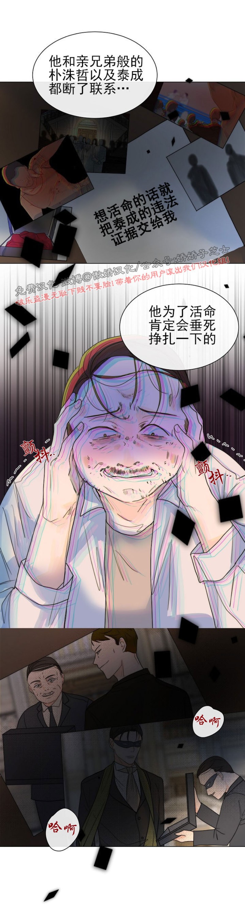 《今天开始做你的狗》漫画最新章节第23话免费下拉式在线观看章节第【12】张图片