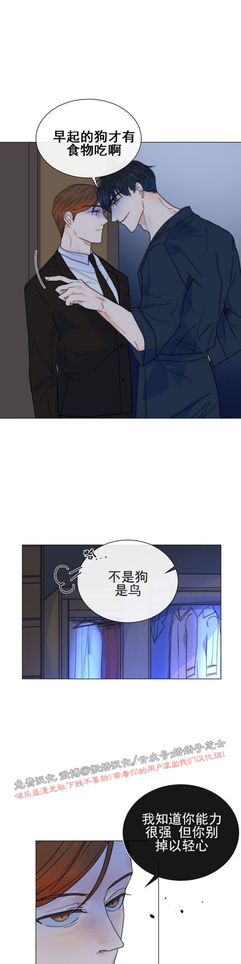 《今天开始做你的狗》漫画最新章节第23话免费下拉式在线观看章节第【15】张图片