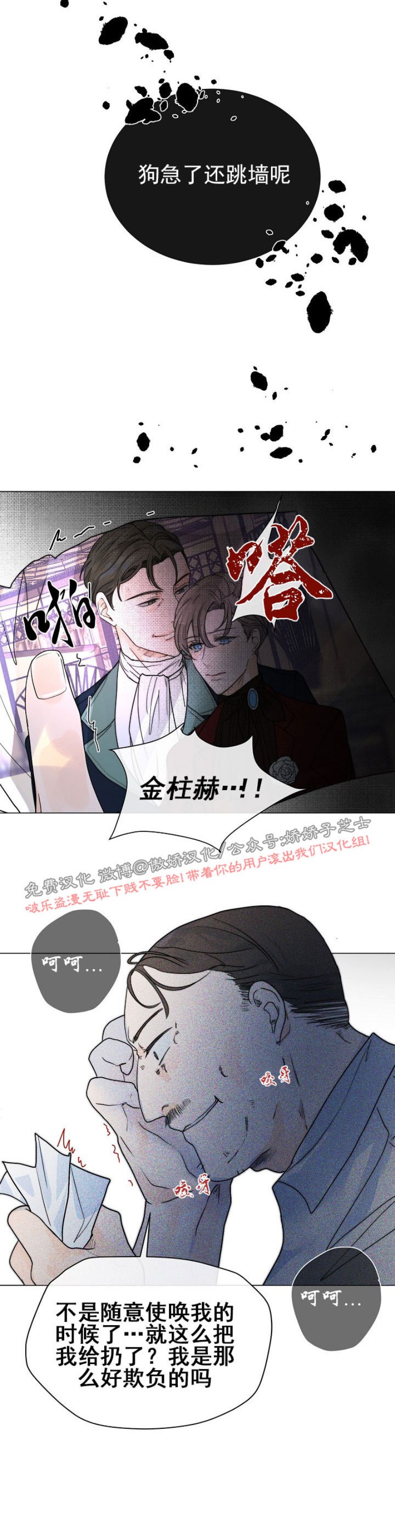 《今天开始做你的狗》漫画最新章节第23话免费下拉式在线观看章节第【17】张图片