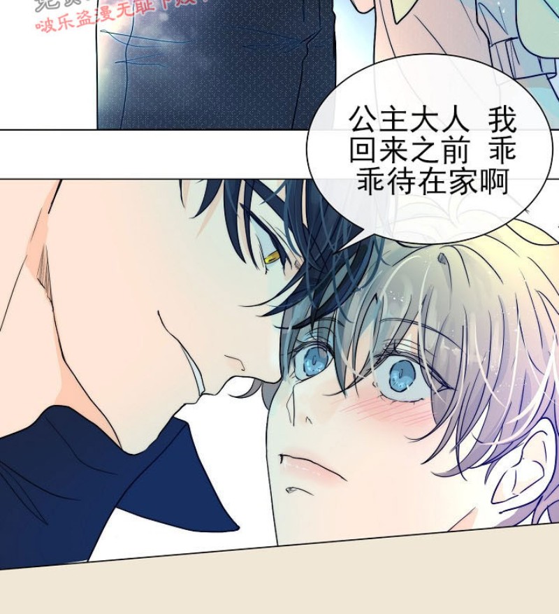 《今天开始做你的狗》漫画最新章节第23话免费下拉式在线观看章节第【21】张图片