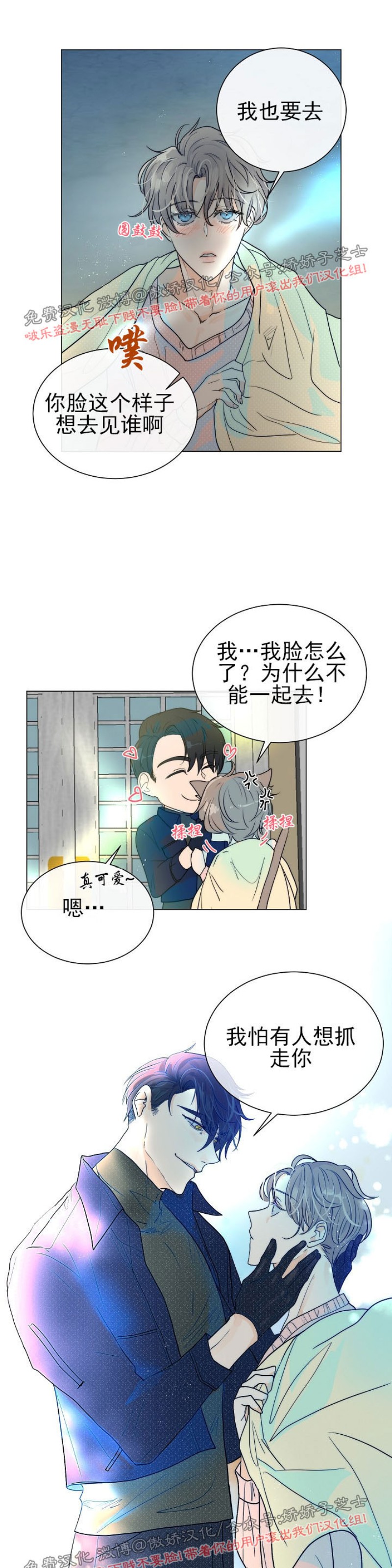 《今天开始做你的狗》漫画最新章节第23话免费下拉式在线观看章节第【20】张图片