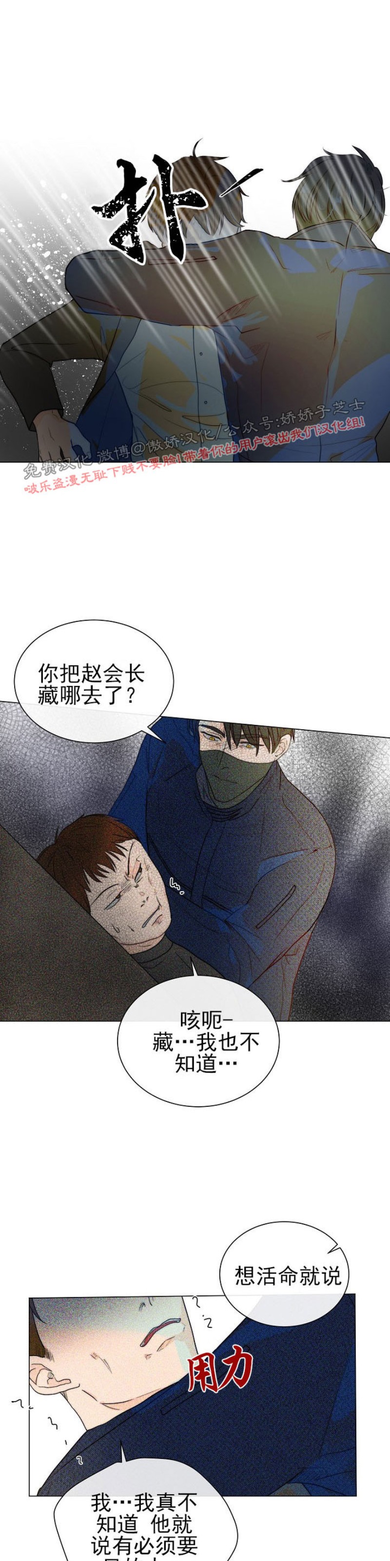 《今天开始做你的狗》漫画最新章节第23话免费下拉式在线观看章节第【26】张图片