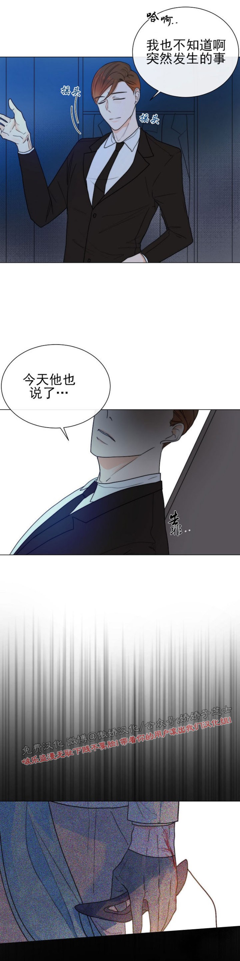 《今天开始做你的狗》漫画最新章节第23话免费下拉式在线观看章节第【6】张图片