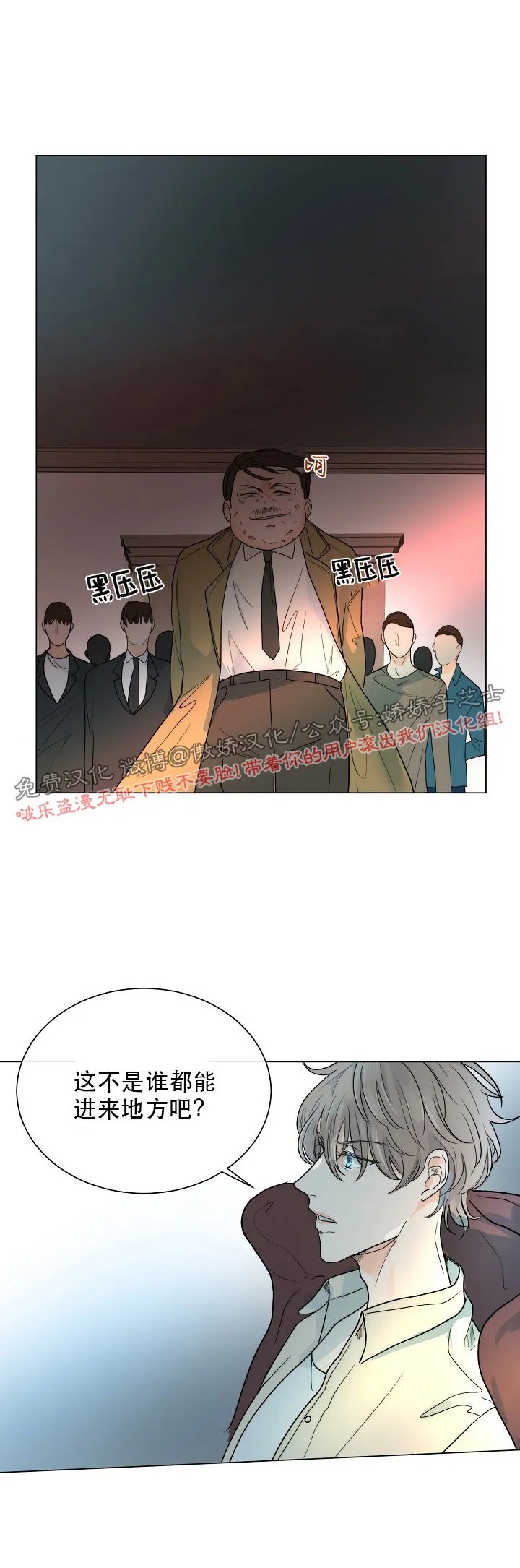 《今天开始做你的狗》漫画最新章节第24话免费下拉式在线观看章节第【1】张图片