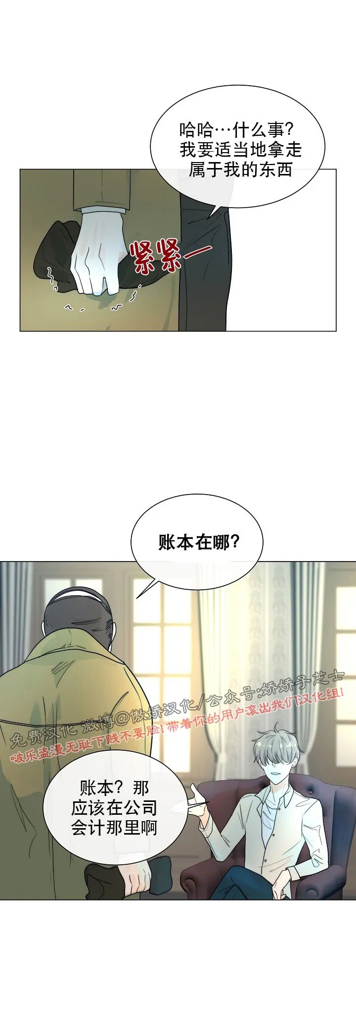 《今天开始做你的狗》漫画最新章节第24话免费下拉式在线观看章节第【3】张图片