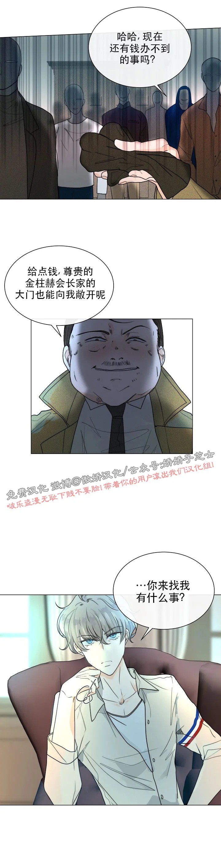 《今天开始做你的狗》漫画最新章节第24话免费下拉式在线观看章节第【2】张图片