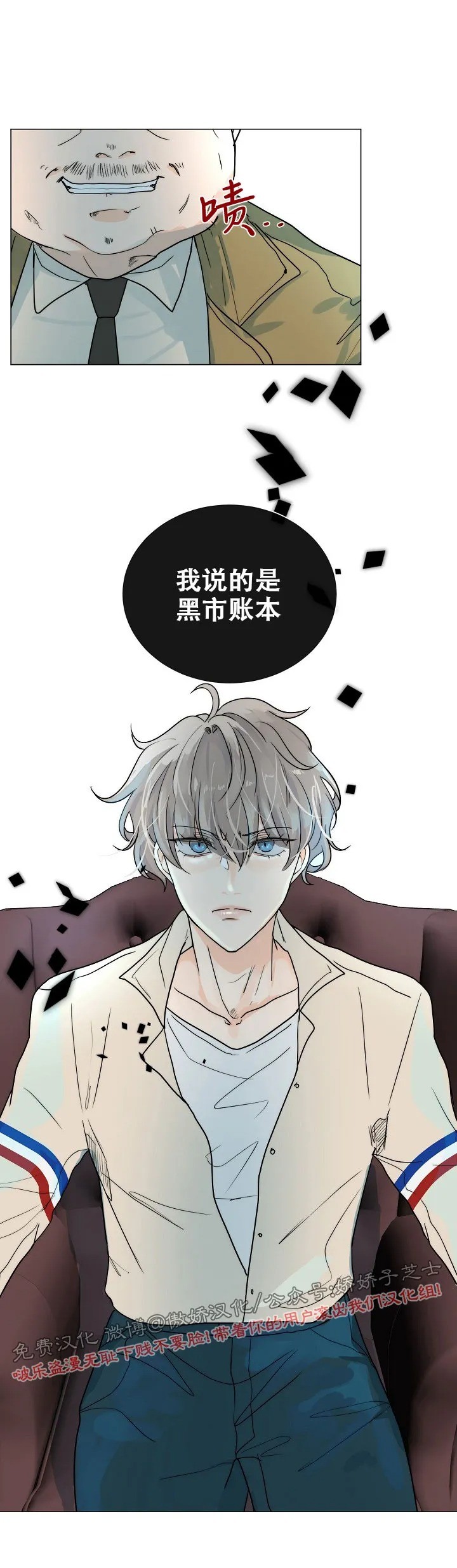 《今天开始做你的狗》漫画最新章节第24话免费下拉式在线观看章节第【4】张图片