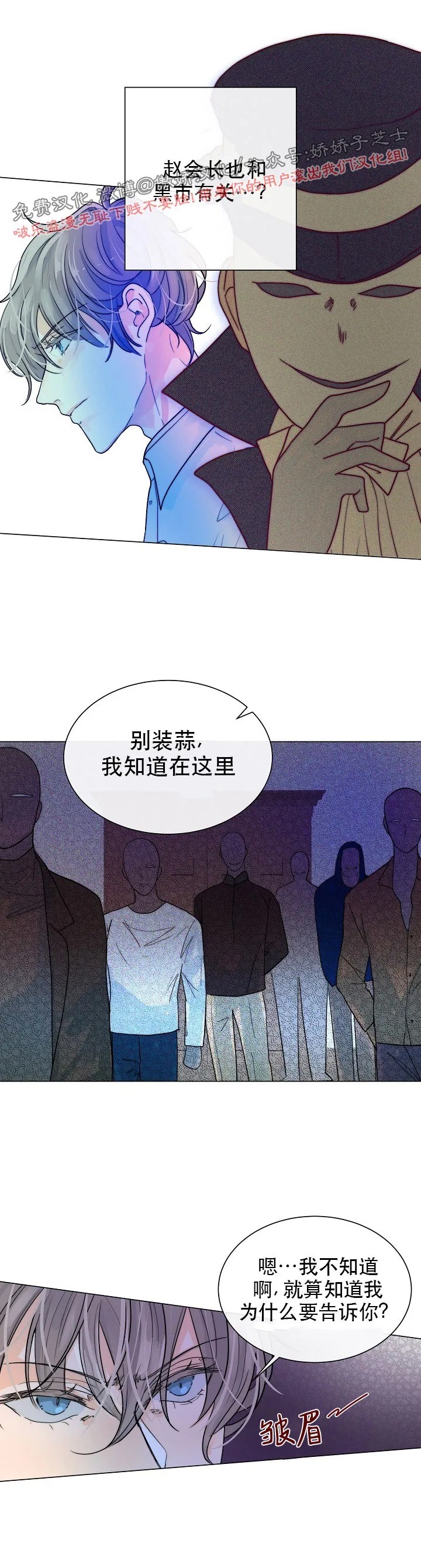 《今天开始做你的狗》漫画最新章节第24话免费下拉式在线观看章节第【6】张图片