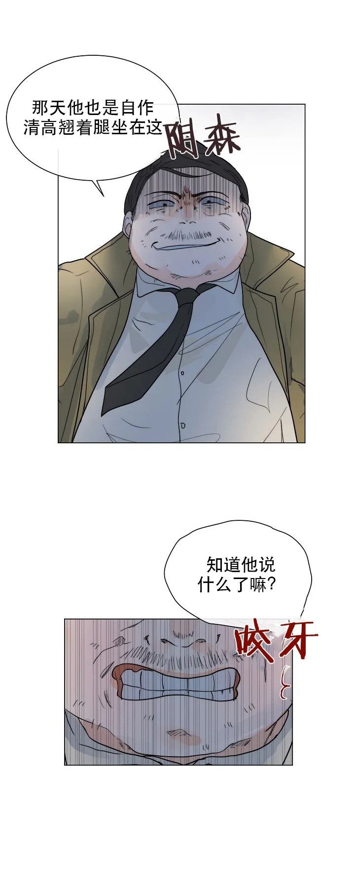 《今天开始做你的狗》漫画最新章节第24话免费下拉式在线观看章节第【8】张图片