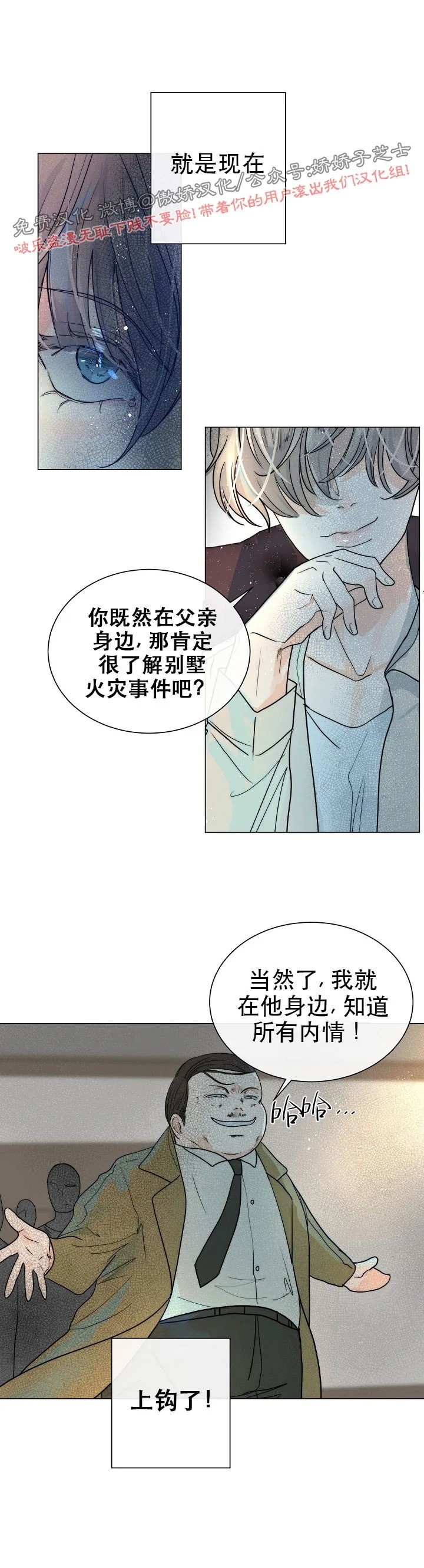 《今天开始做你的狗》漫画最新章节第24话免费下拉式在线观看章节第【11】张图片