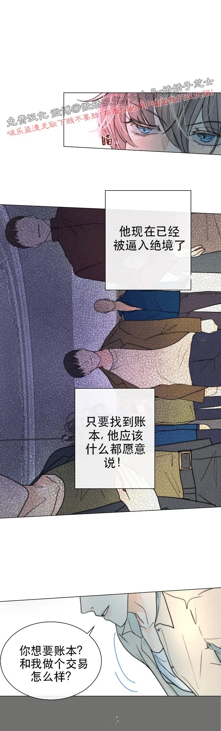 《今天开始做你的狗》漫画最新章节第24话免费下拉式在线观看章节第【12】张图片