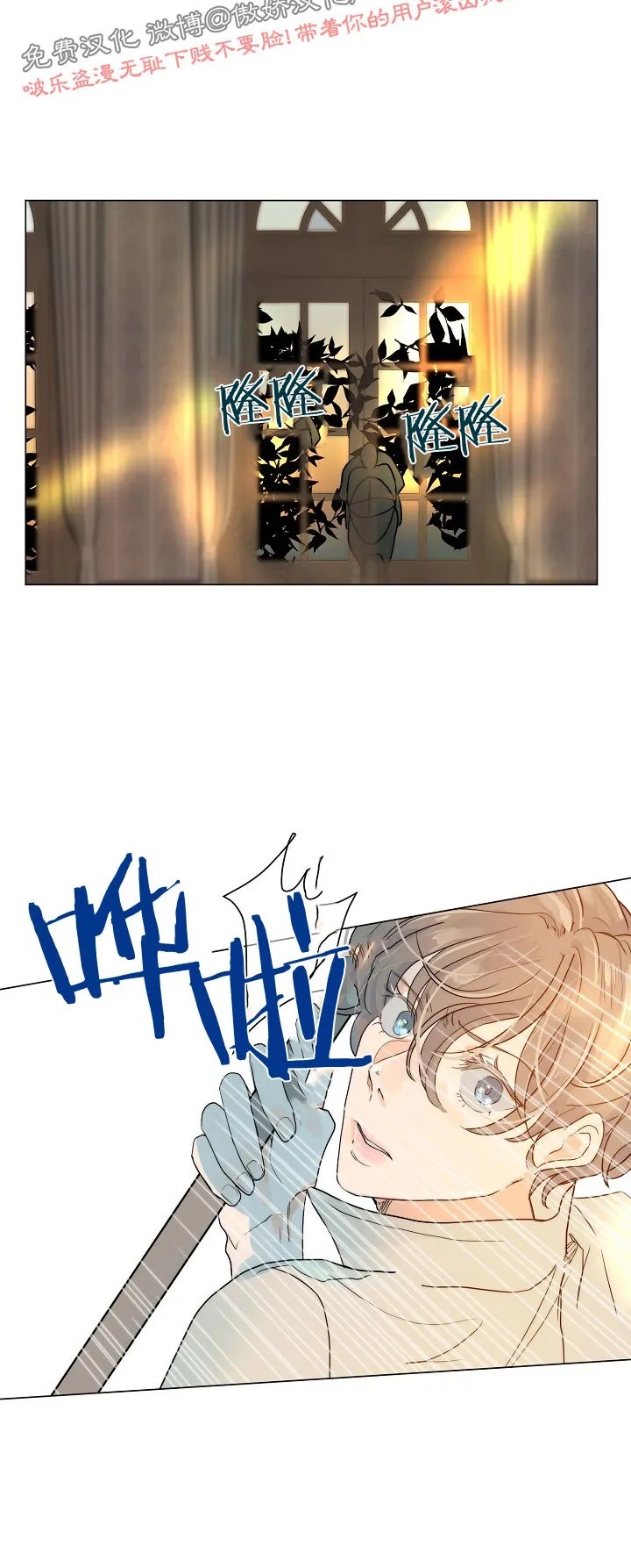 《今天开始做你的狗》漫画最新章节第24话免费下拉式在线观看章节第【19】张图片