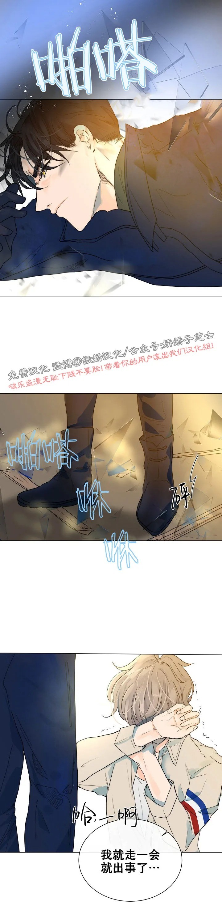 《今天开始做你的狗》漫画最新章节第24话免费下拉式在线观看章节第【21】张图片