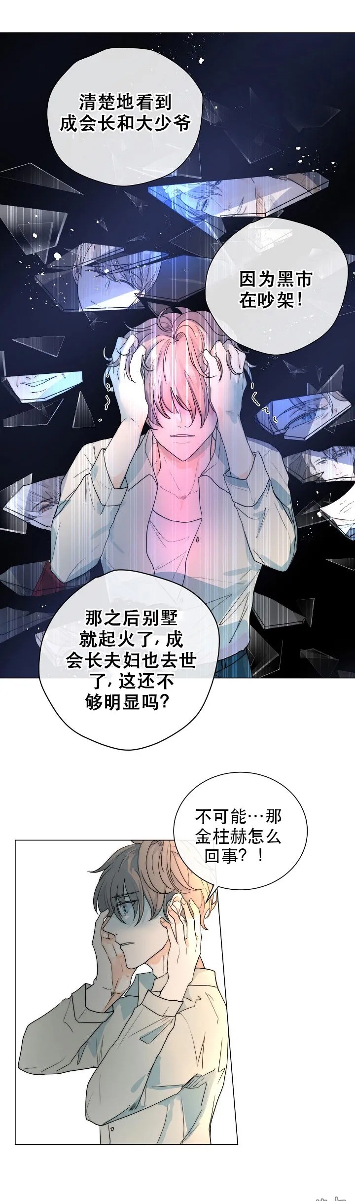 《今天开始做你的狗》漫画最新章节第25话免费下拉式在线观看章节第【13】张图片