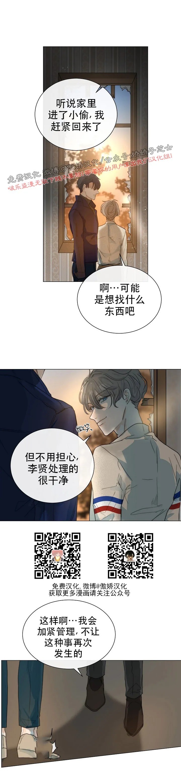 《今天开始做你的狗》漫画最新章节第25话免费下拉式在线观看章节第【18】张图片