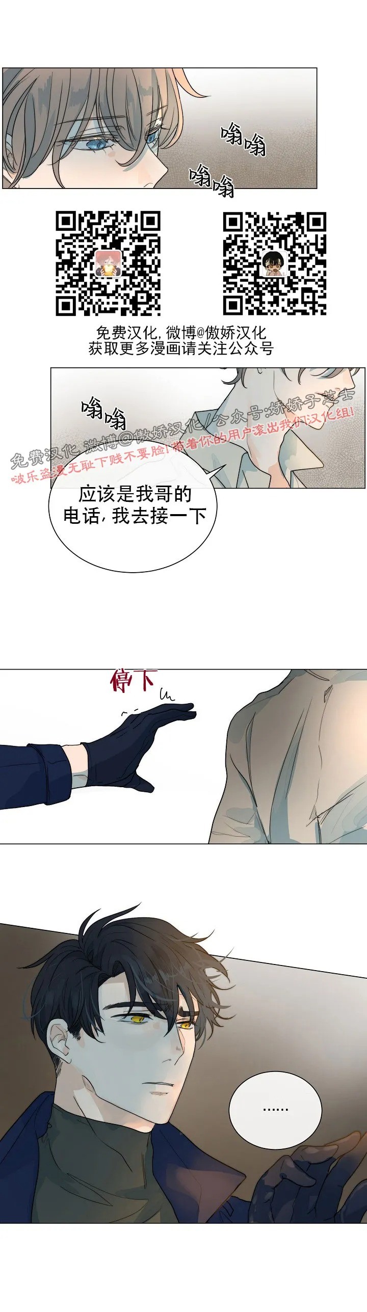 《今天开始做你的狗》漫画最新章节第25话免费下拉式在线观看章节第【23】张图片