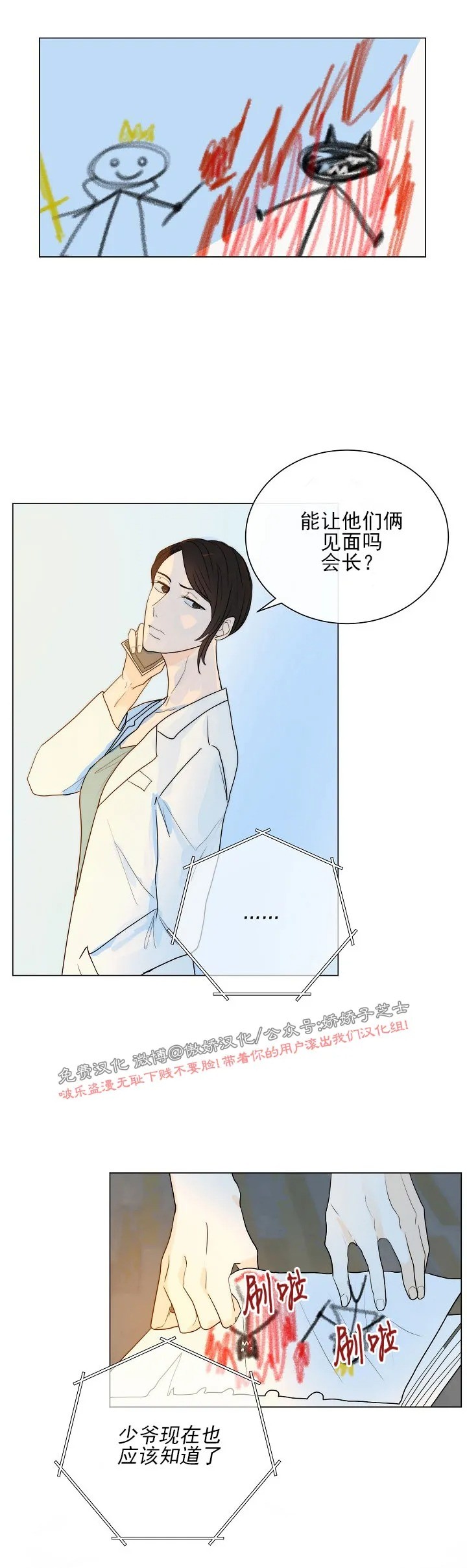 《今天开始做你的狗》漫画最新章节第26话免费下拉式在线观看章节第【2】张图片