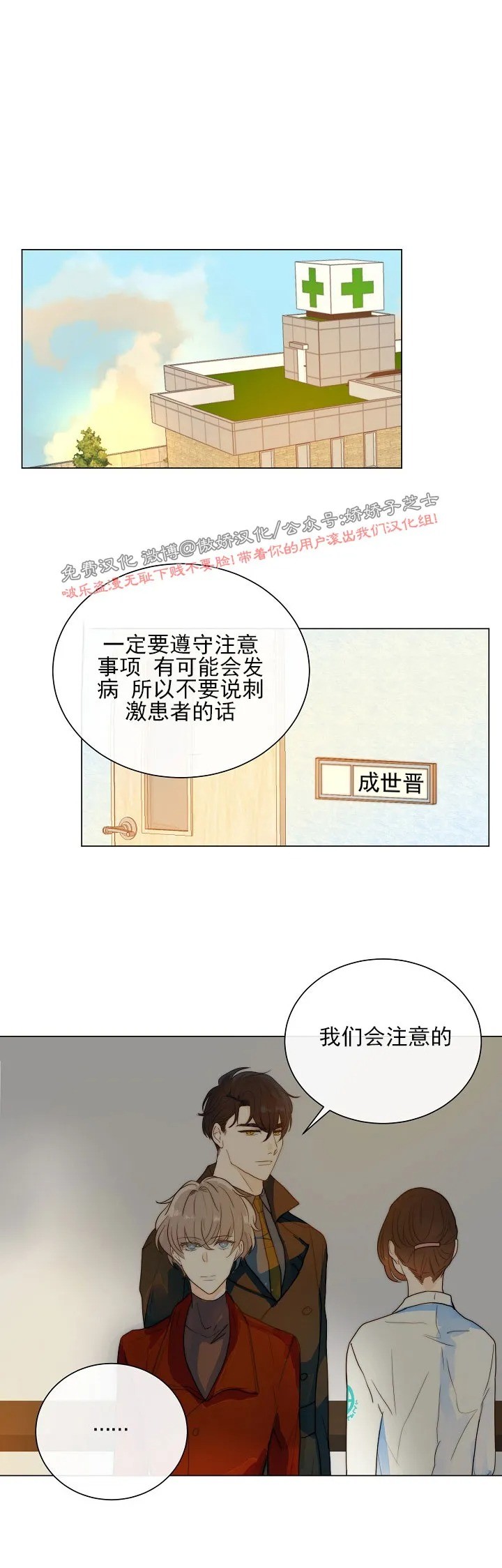 《今天开始做你的狗》漫画最新章节第26话免费下拉式在线观看章节第【4】张图片