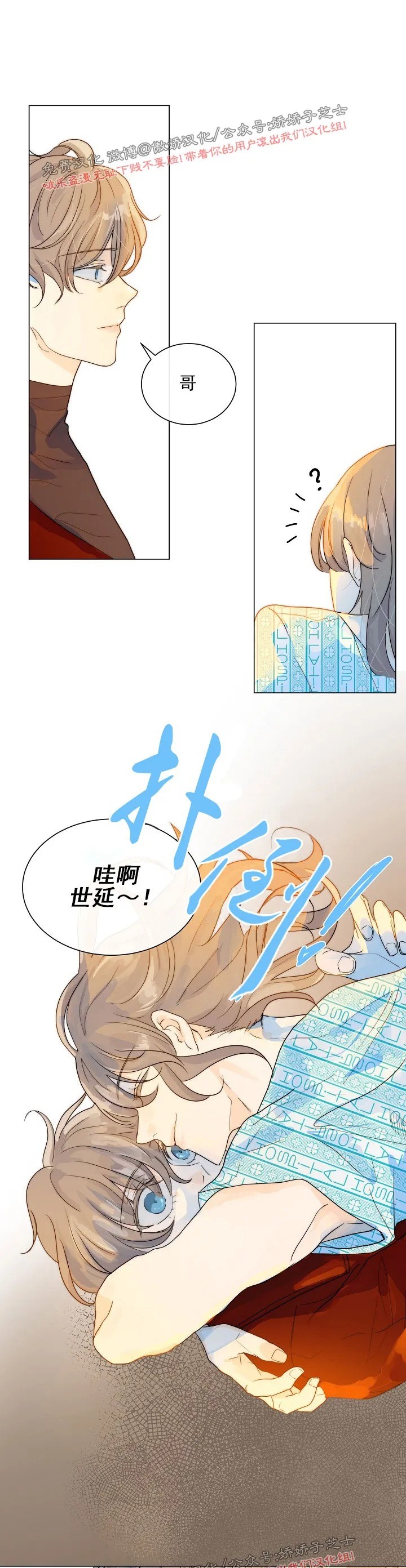 《今天开始做你的狗》漫画最新章节第26话免费下拉式在线观看章节第【5】张图片