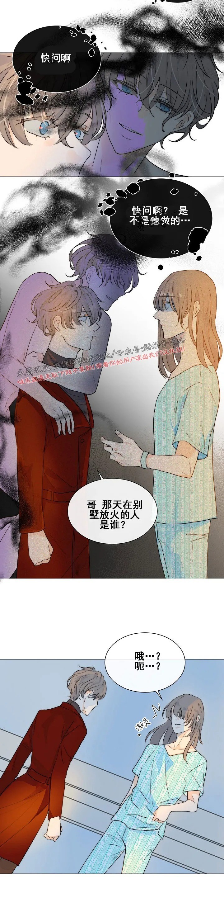 《今天开始做你的狗》漫画最新章节第26话免费下拉式在线观看章节第【9】张图片