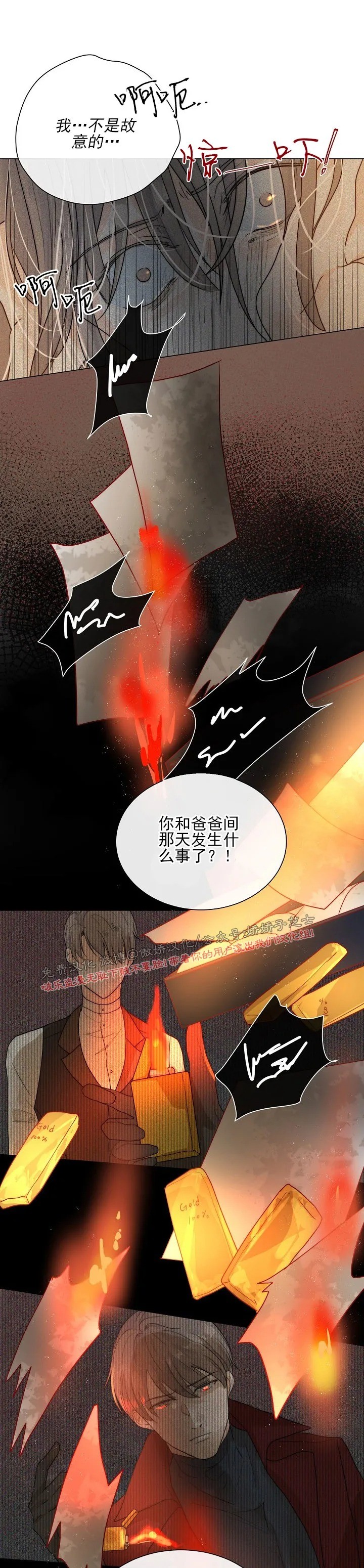 《今天开始做你的狗》漫画最新章节第26话免费下拉式在线观看章节第【12】张图片