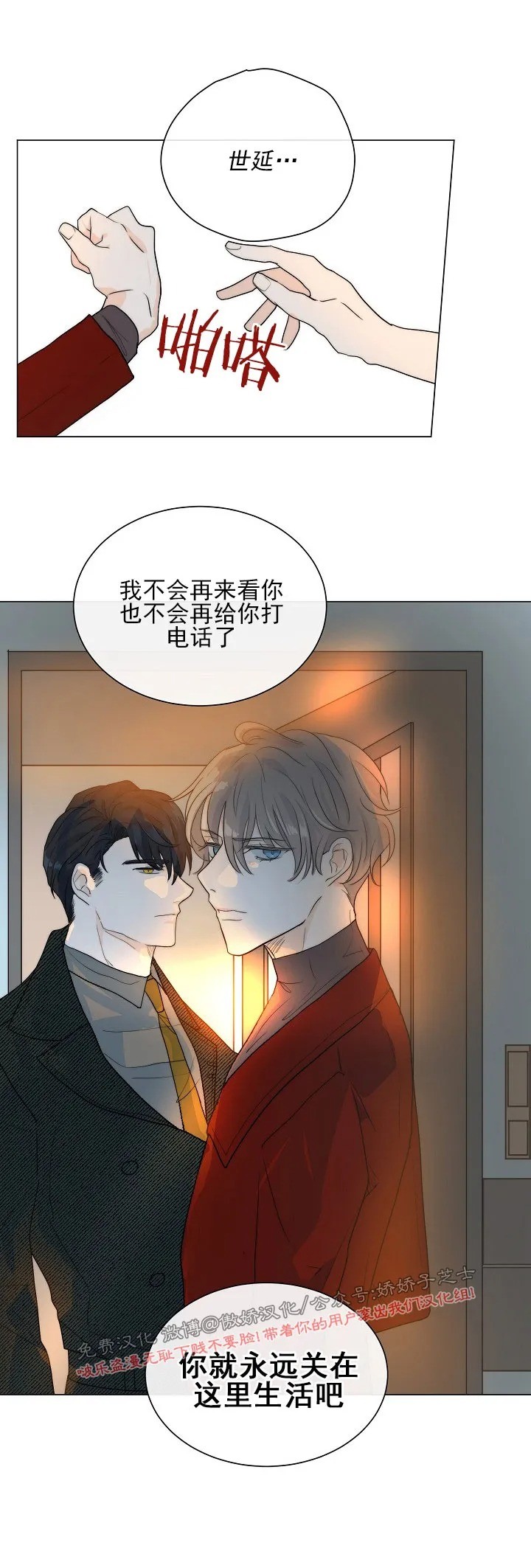 《今天开始做你的狗》漫画最新章节第26话免费下拉式在线观看章节第【15】张图片