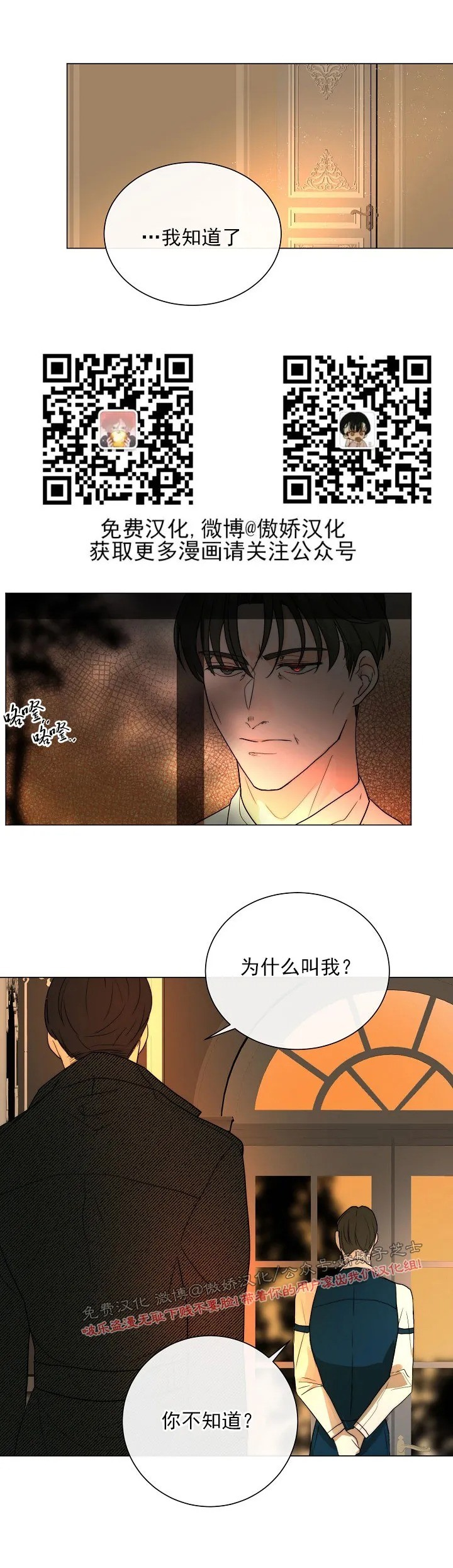 《今天开始做你的狗》漫画最新章节第26话免费下拉式在线观看章节第【21】张图片