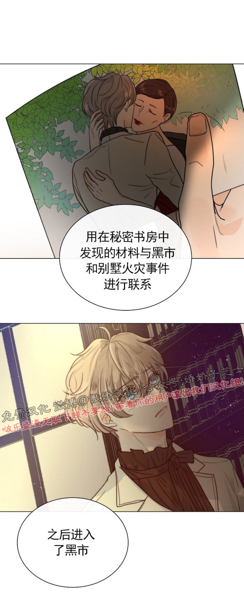 《今天开始做你的狗》漫画最新章节第27话免费下拉式在线观看章节第【4】张图片