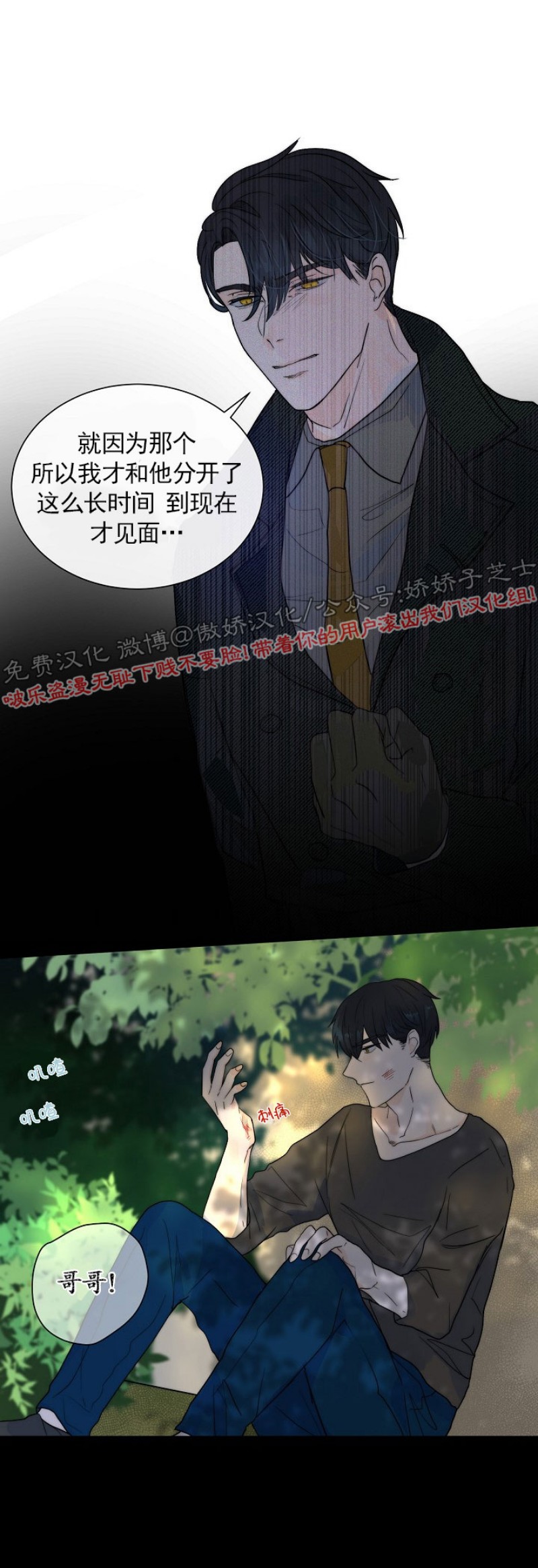 《今天开始做你的狗》漫画最新章节第27话免费下拉式在线观看章节第【10】张图片