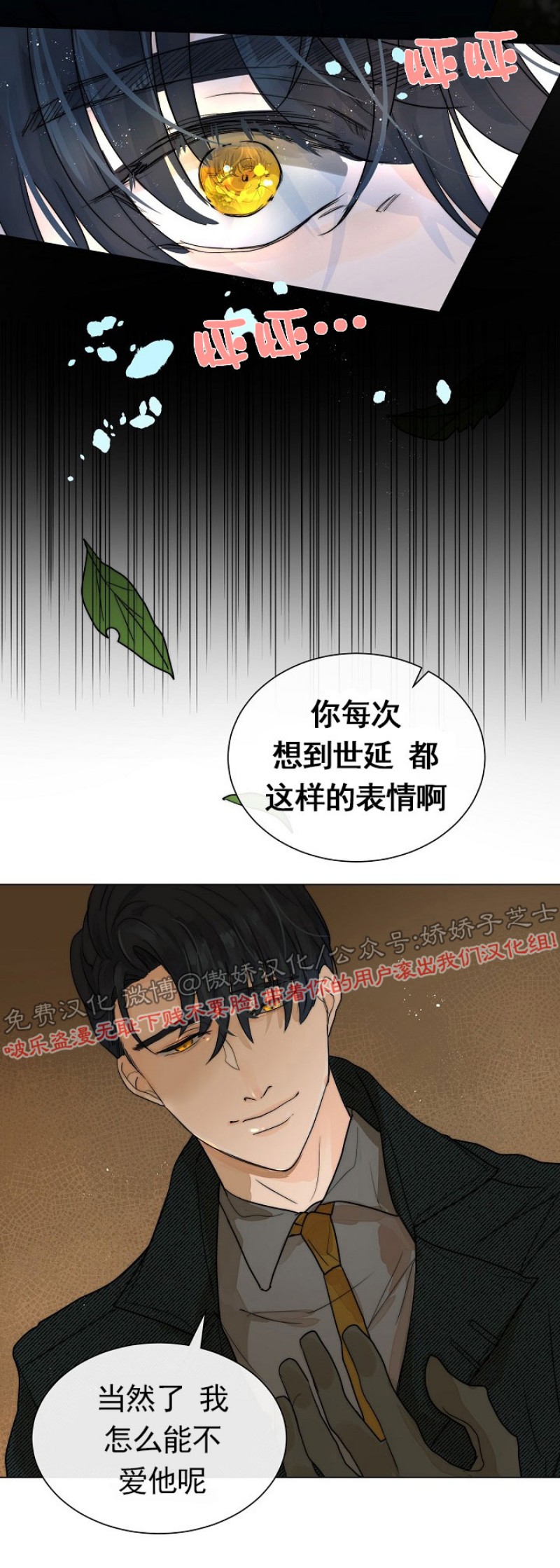 《今天开始做你的狗》漫画最新章节第27话免费下拉式在线观看章节第【14】张图片