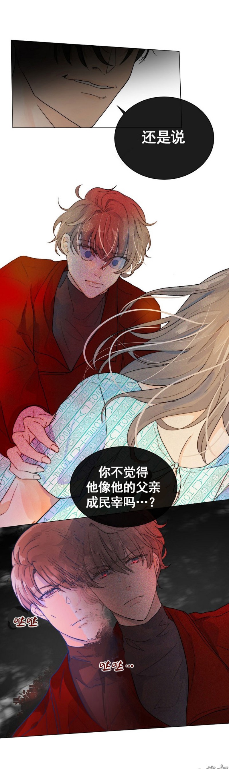 《今天开始做你的狗》漫画最新章节第27话免费下拉式在线观看章节第【16】张图片