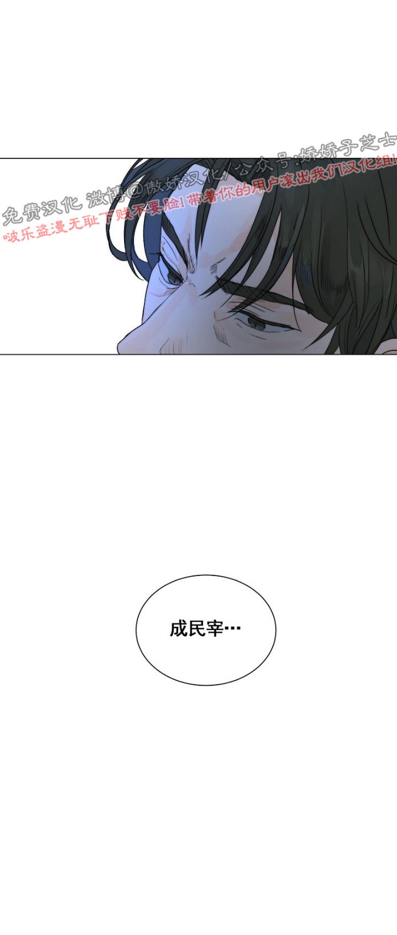 《今天开始做你的狗》漫画最新章节第27话免费下拉式在线观看章节第【23】张图片