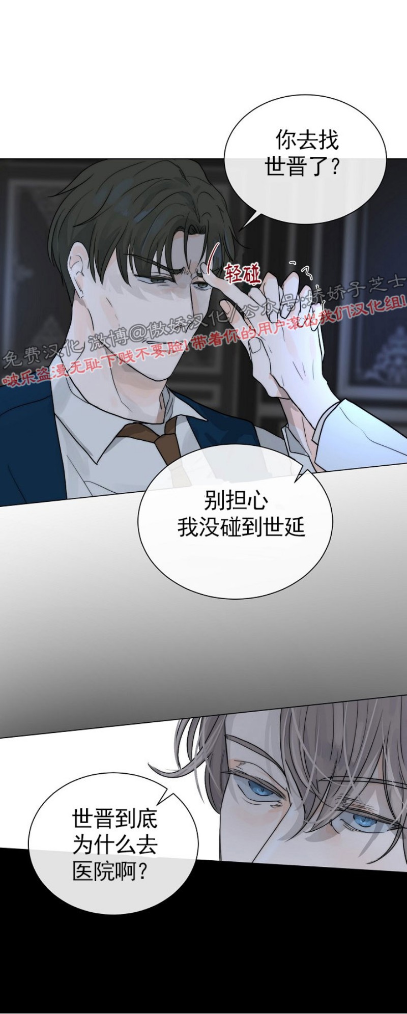 《今天开始做你的狗》漫画最新章节第27话免费下拉式在线观看章节第【26】张图片