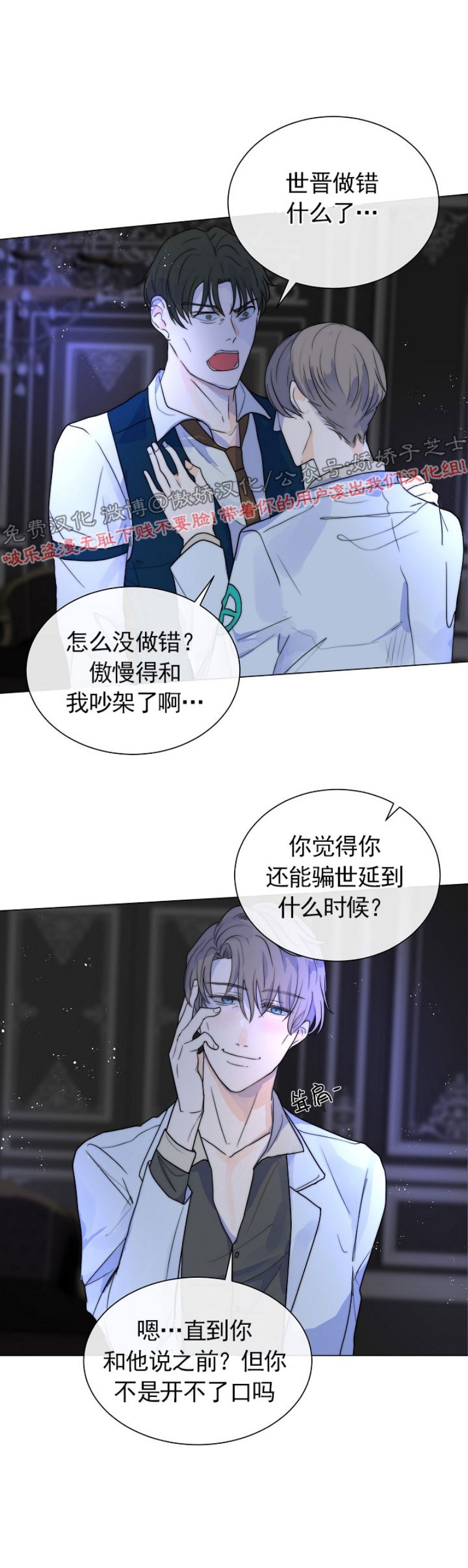 《今天开始做你的狗》漫画最新章节第27话免费下拉式在线观看章节第【29】张图片