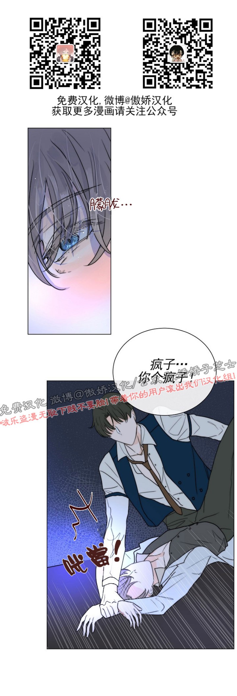 《今天开始做你的狗》漫画最新章节第27话免费下拉式在线观看章节第【31】张图片