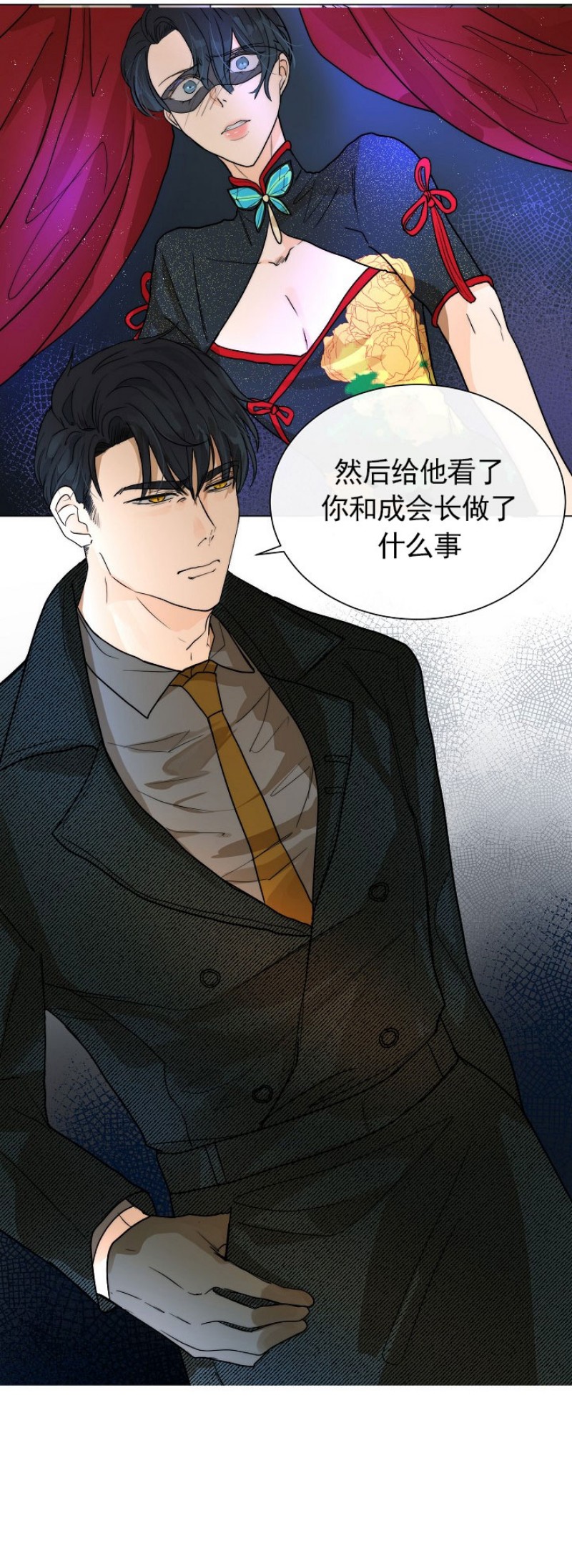 《今天开始做你的狗》漫画最新章节第27话免费下拉式在线观看章节第【5】张图片