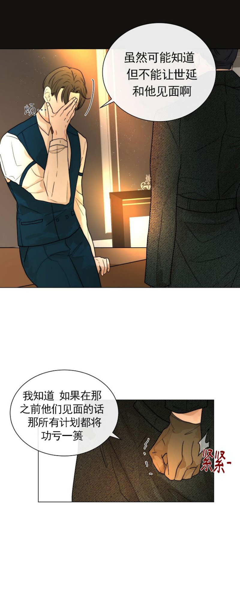 《今天开始做你的狗》漫画最新章节第27话免费下拉式在线观看章节第【9】张图片