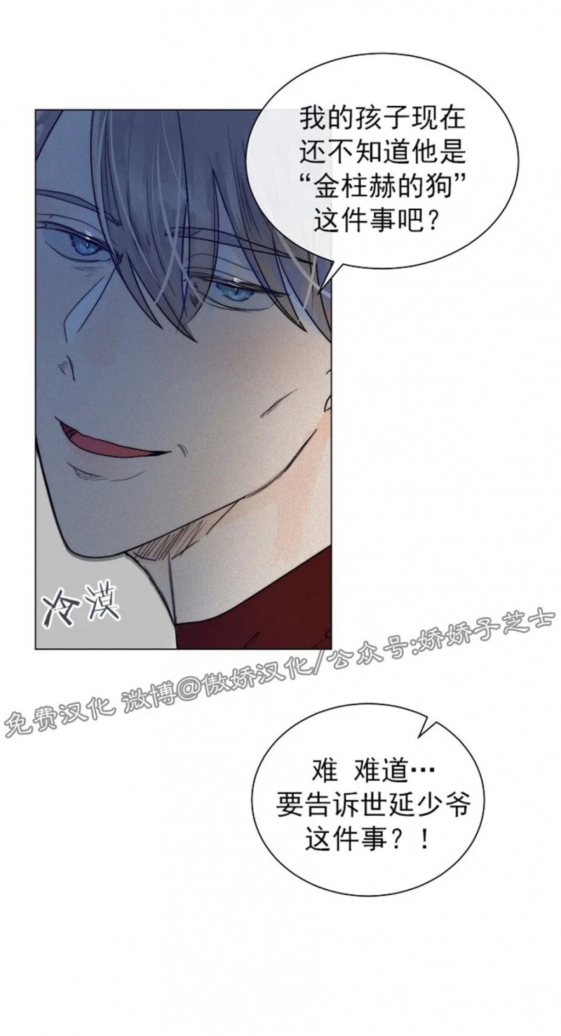 《今天开始做你的狗》漫画最新章节第29话免费下拉式在线观看章节第【2】张图片