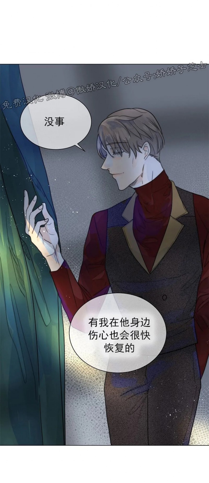 《今天开始做你的狗》漫画最新章节第29话免费下拉式在线观看章节第【4】张图片